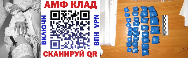 АМФЕТАМИН 97% Бирюсинск