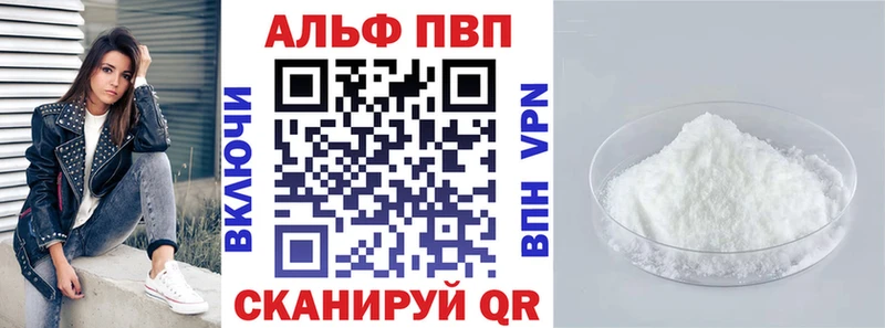A PVP кристаллы  где можно купить наркотик  Бирюсинск 