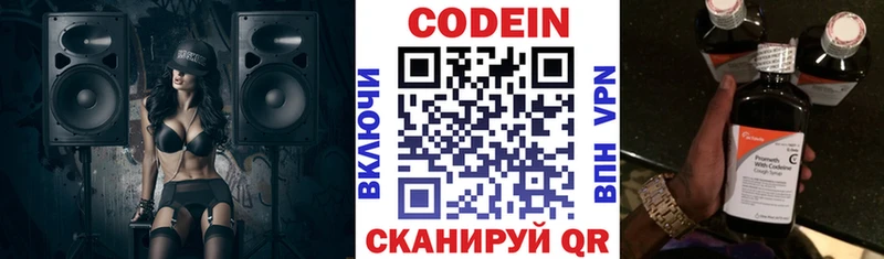 магазин    Бирюсинск  Codein Purple Drank 