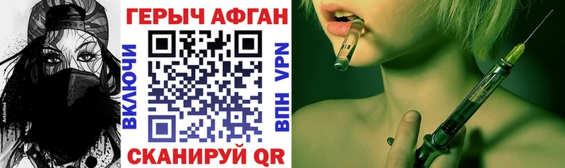 Героин афганец  мега ТОР  Бирюсинск 
