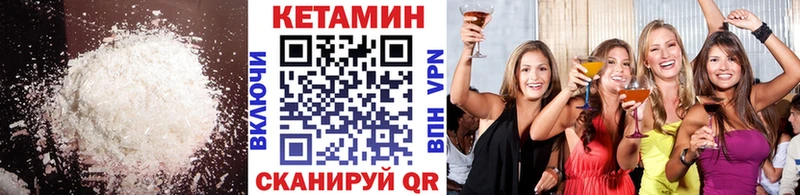 Кетамин ketamine  МЕГА вход  Бирюсинск 
