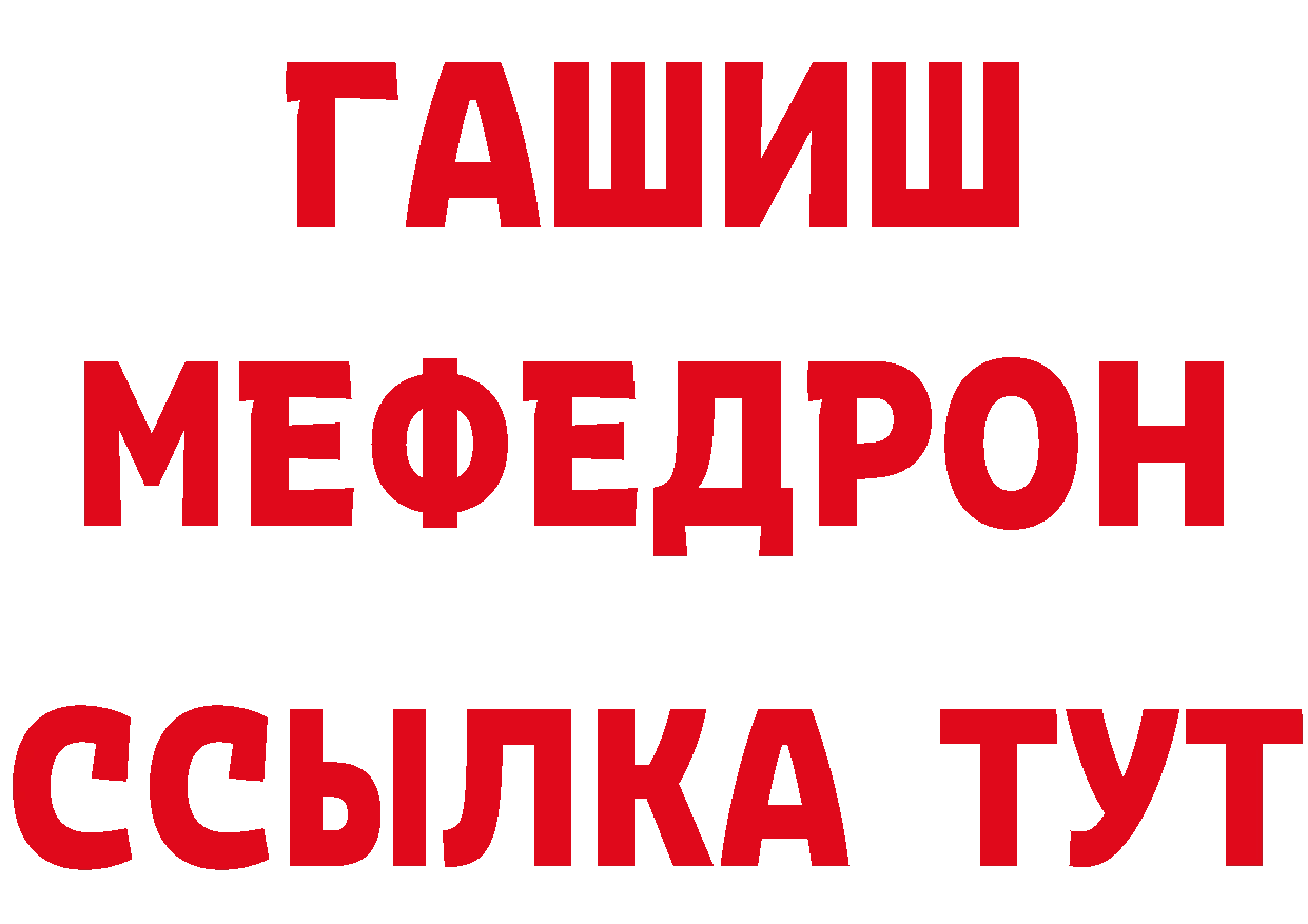 МЕТАДОН белоснежный как войти это МЕГА Бирюсинск