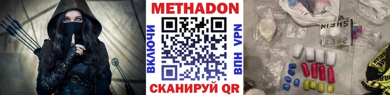 Метадон кристалл купить наркоту Бирюсинск